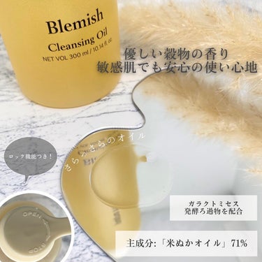 PAPA RECIPE ブレミッシュクレンジングオイルのクチコミ「#pr
@paparecipe_jp 様より　BLEMISH cleansing oilを頂き.....」（2枚目）