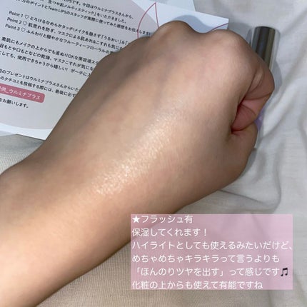 生つや肌メルティスティック/ウルミナプラス/美容液を使ったクチコミ(6枚目)