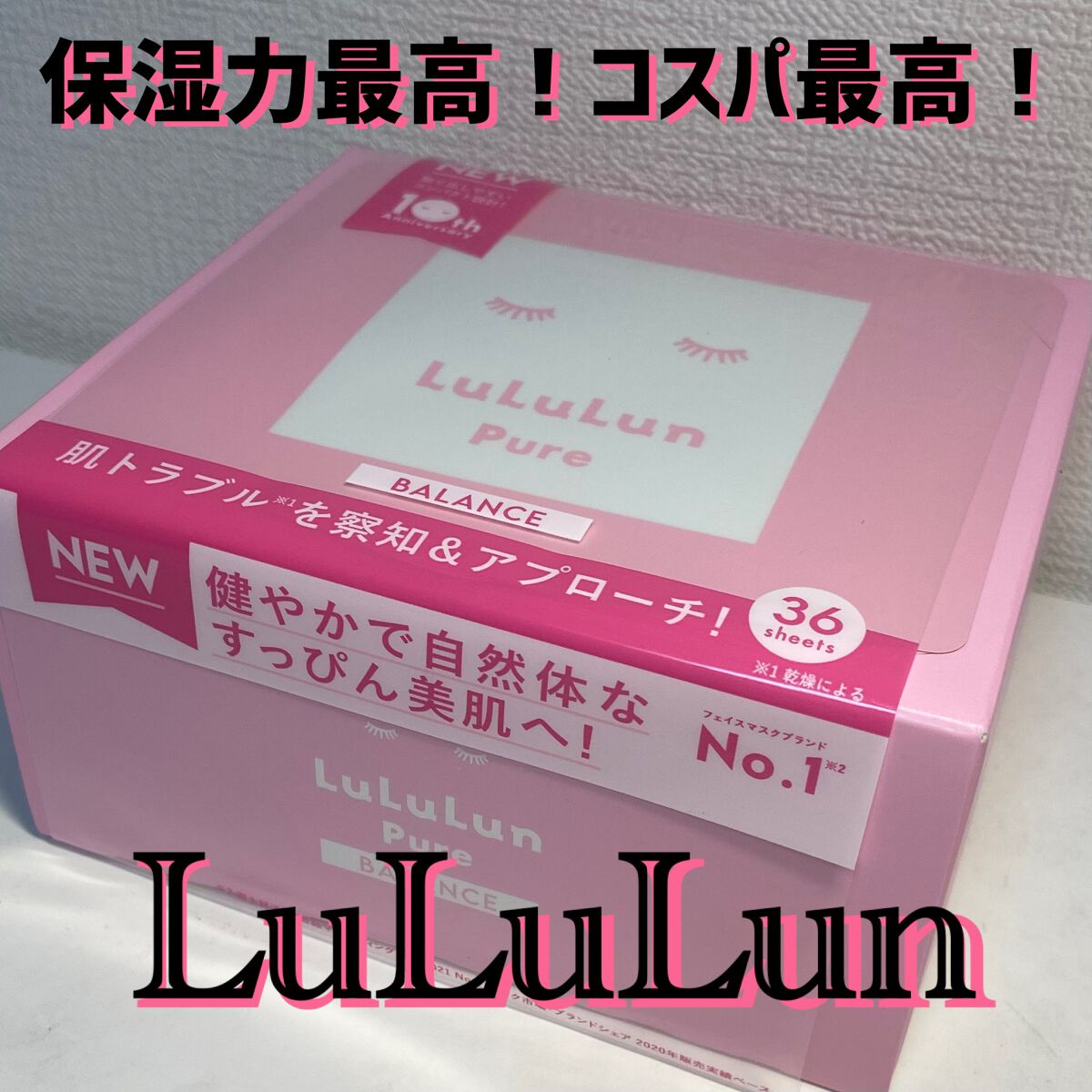 ルルルンピュア エブリーズ/ルルルン/シートマスク・パックを使ったクチコミ(1枚目)