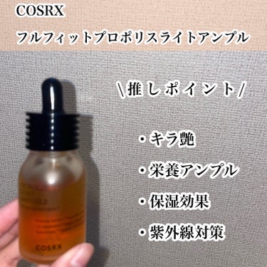 フルフィットプロポリスライトアンプル/COSRX/美容液を使ったクチコミ（2枚目）