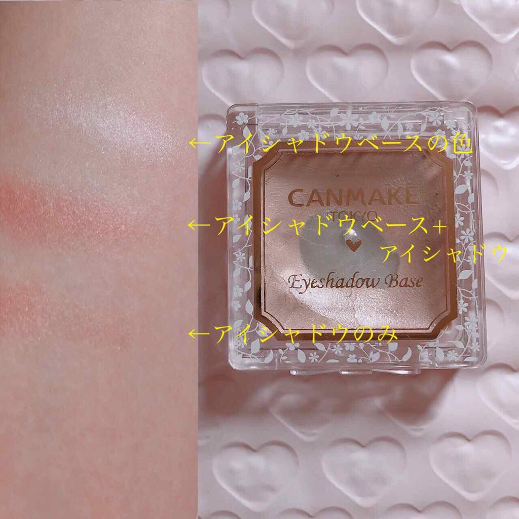 アイシャドウベース/キャンメイク/アイシャドウベースを使ったクチコミ(2枚目)