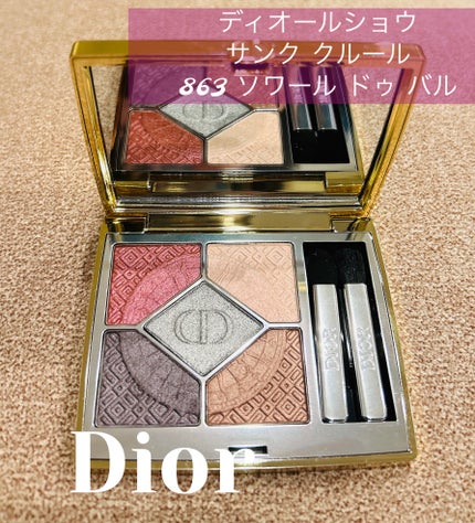 ディオールショウ サンク クルール/Dior/アイシャドウを使ったクチコミ(1枚目)