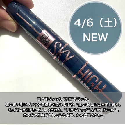 ã¹ã«ã€ã〠ã³ã¹ããã¯ãã©ã¹ã/MAYBELLINE NEW YORK/ãã¹ã«ã©ã䜿ã£ãã¯ãã³ãïŒ2æç®ïŒ
