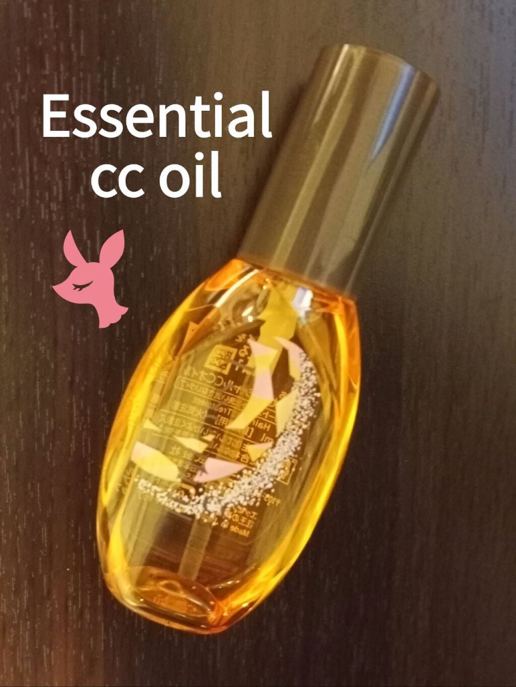 CCオイル/エッセンシャル/ヘアオイルを使ったクチコミ(1枚目)