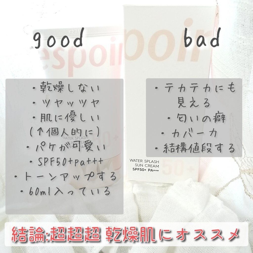 ウォータースプラッシュサンクリーム/espoir/日焼け止め・UVケアを使ったクチコミ(3枚目)