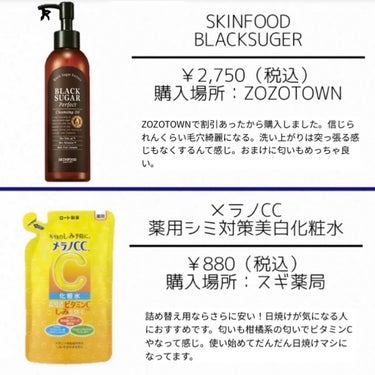 ブラックシュガー パーフェクト クレンジングオイル/SKINFOOD/オイルクレンジングを使ったクチコミ（2枚目）