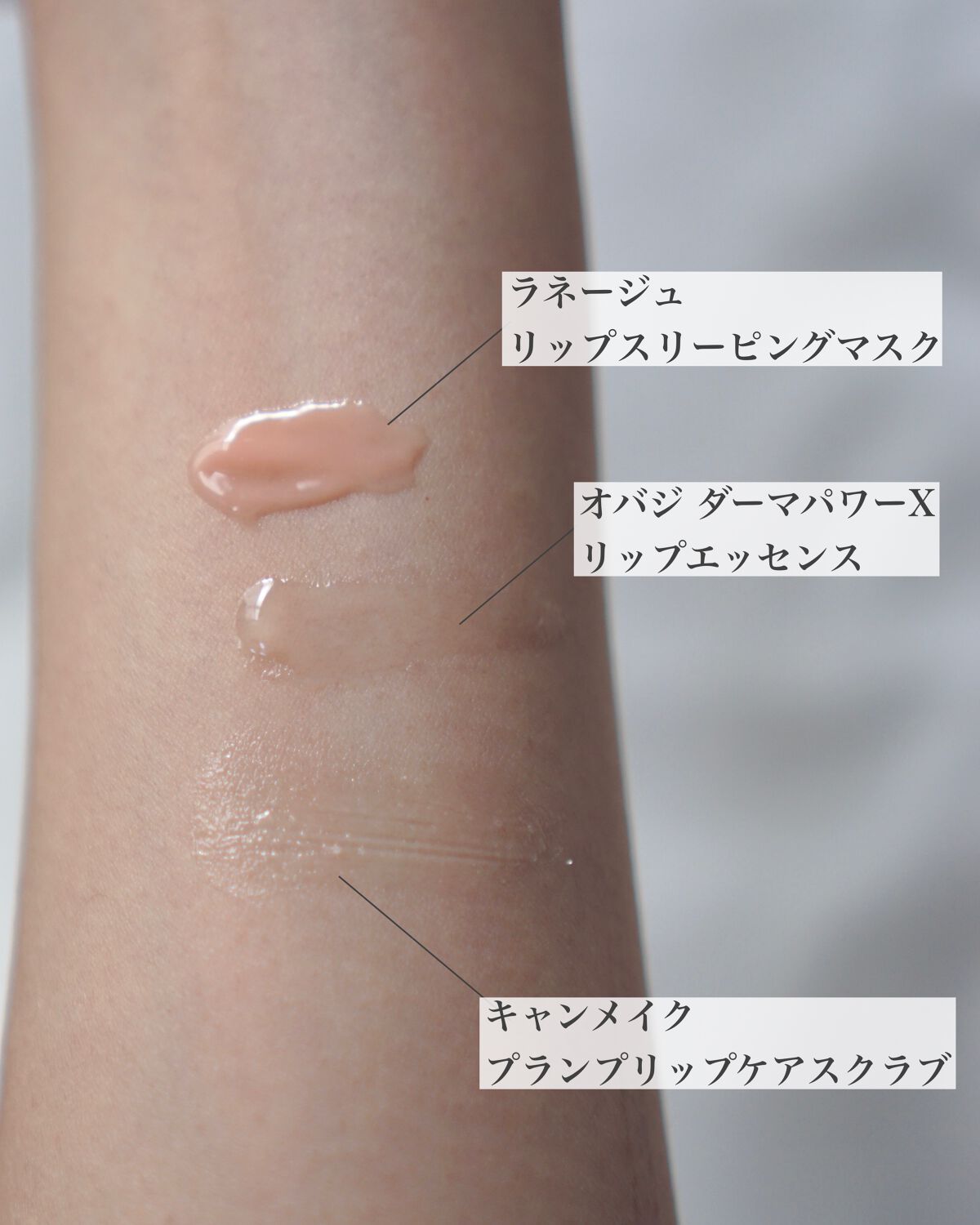 ダーマパワーX リップエッセンス/オバジ/リップ美容液を使ったクチコミ（3枚目）