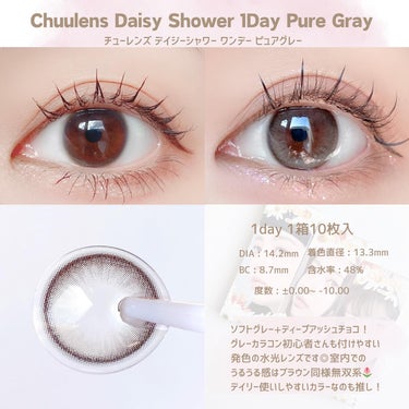 Daisy Shower/chuu LENS/ワンデー（１DAY）カラコンを使ったクチコミ（4枚目）