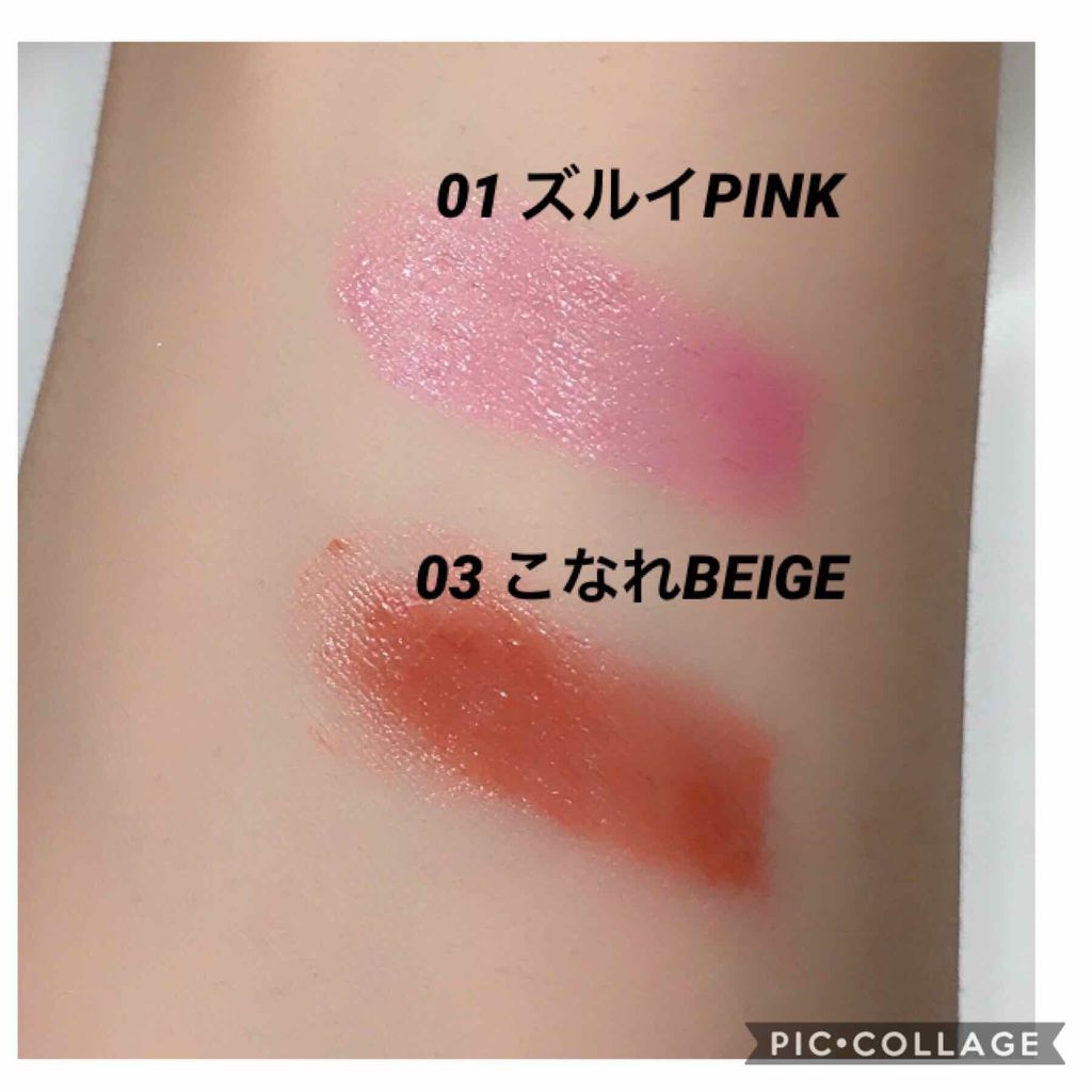 つやぷるリップR/b idol/口紅を使ったクチコミ(1枚目)