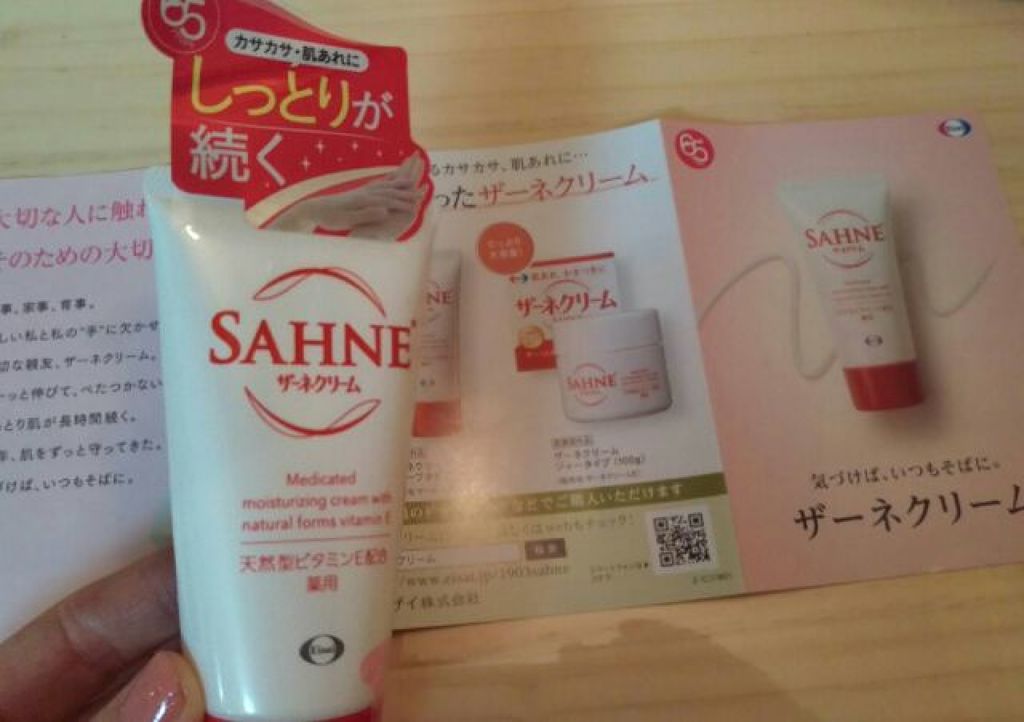 ザーネクリーム/ザーネ/ハンドクリームを使ったクチコミ(4枚目)