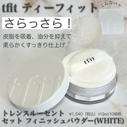 トランスルーセントセットフィニッシングパウダー/TFIT/ルースパウダーを使ったクチコミ(1枚目)