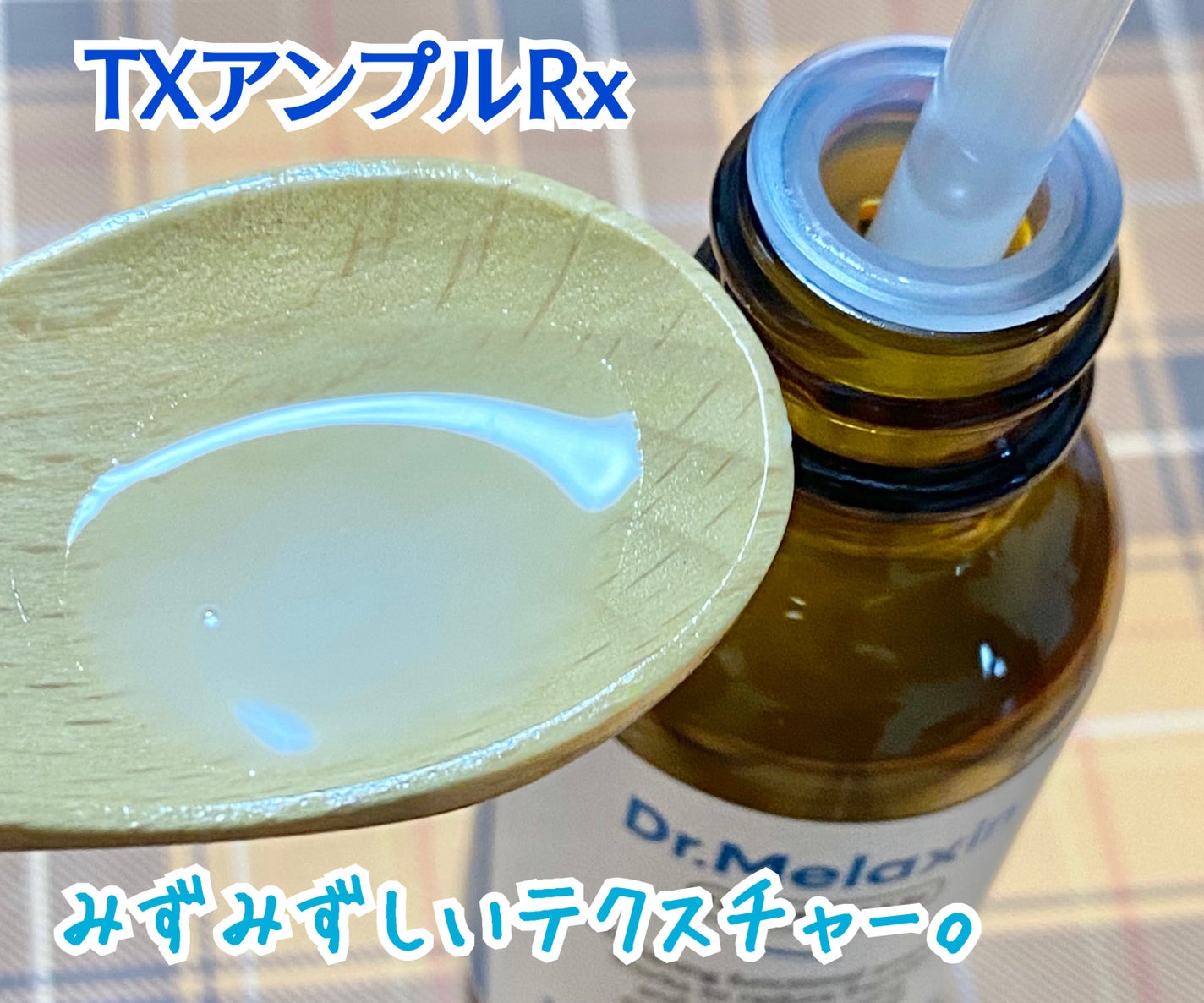 TX-Cream/Dr.Melaxin/フェイスクリームを使ったクチコミ(3枚目)