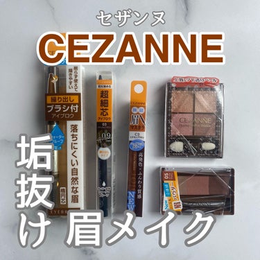 ニュアンスオンアイシャドウ/CEZANNE/アイシャドウパレットを使ったクチコミ（1枚目）