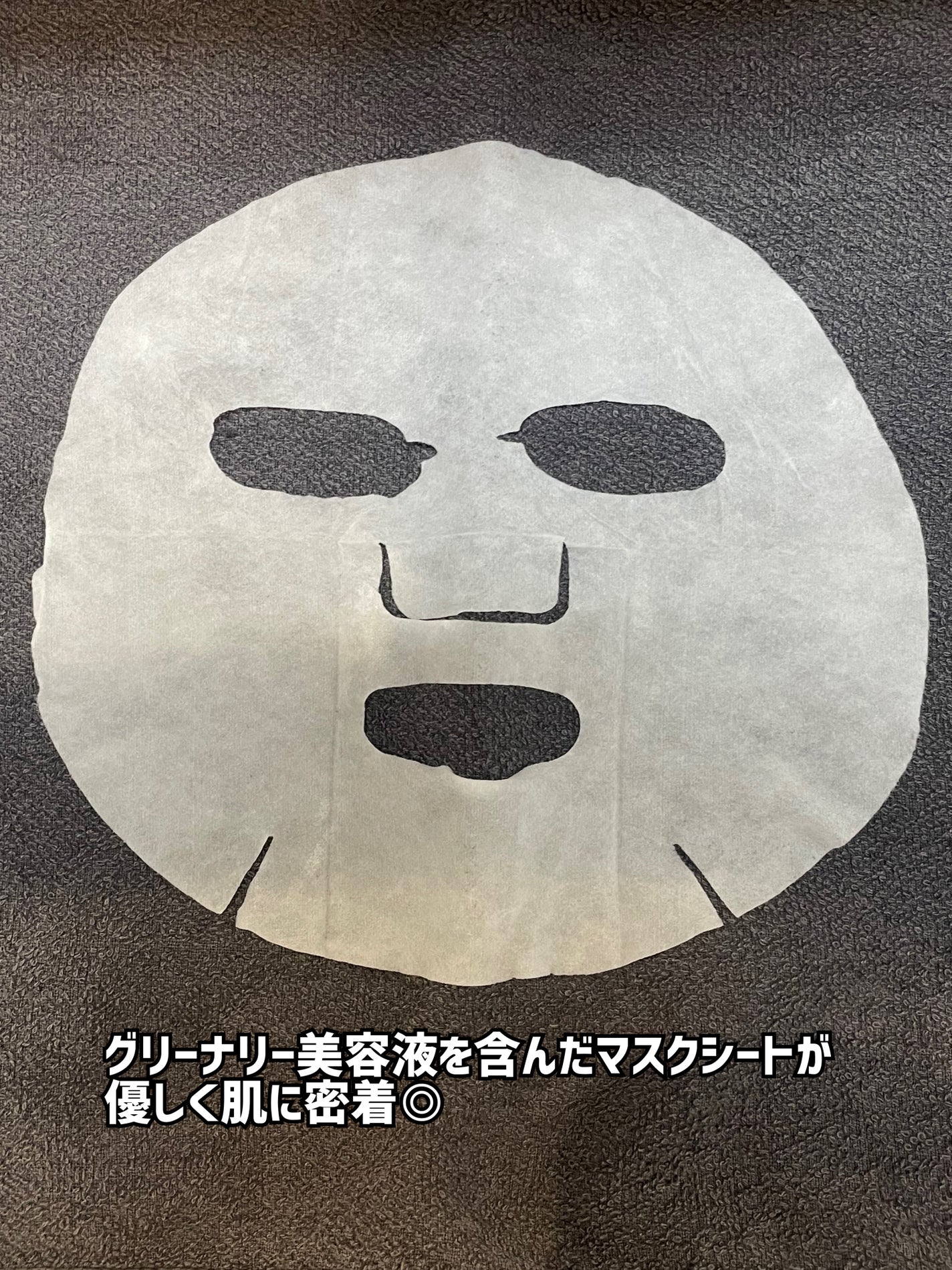 ナンバー2 スムージングカームマスク/ニプニプ/シートマスク・パックを使ったクチコミ(3枚目)