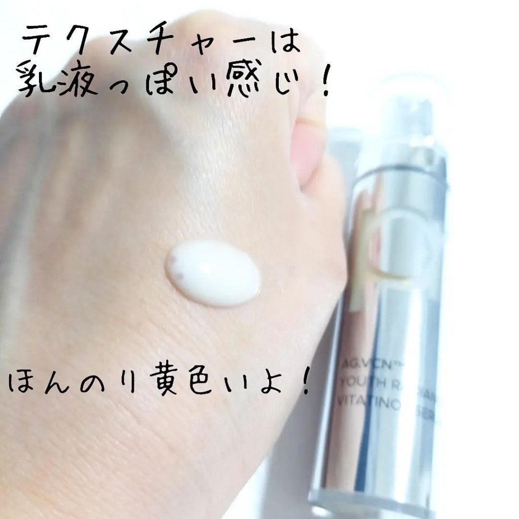 ユース ラディアンス ビタチノール セラム/primera/美容液を使ったクチコミ(2枚目)