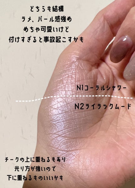 パールグロウニュアンサー/CEZANNE/パウダーハイライトを使ったクチコミ(4枚目)