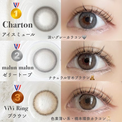 Charton 1day アイスミュール/Charton/ワンデー(1DAY)カラコンを使ったクチコミ(2枚目)