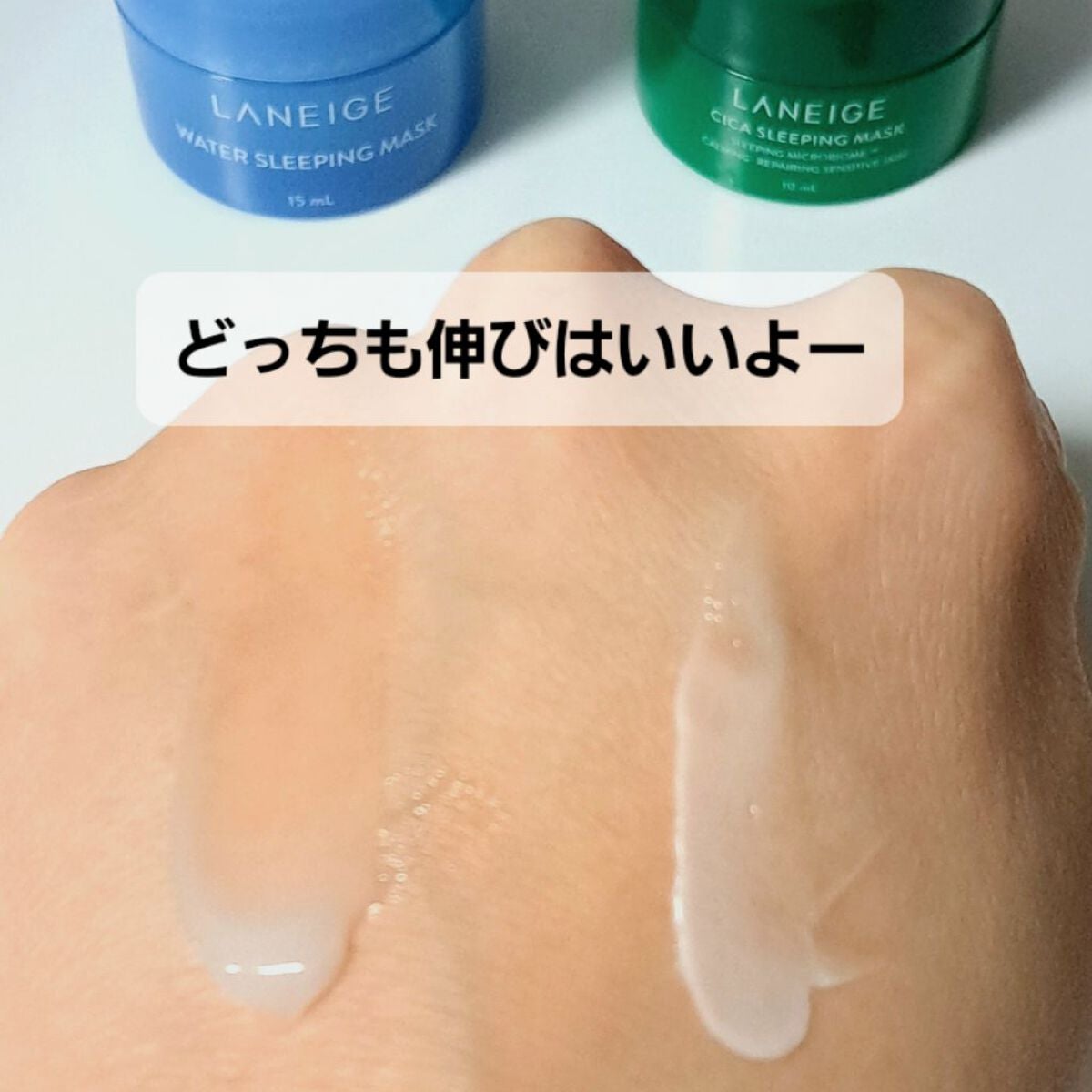 ウォータースリーピングパック/LANEIGE/フェイスクリームを使ったクチコミ(3枚目)