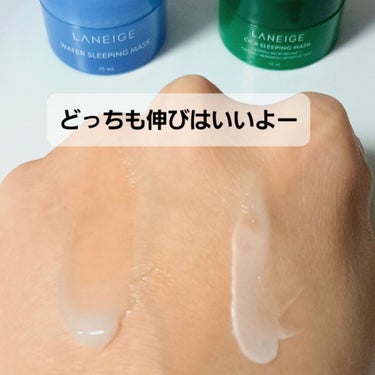 シカスリーピングマスク/LANEIGE/フェイスクリームを使ったクチコミ（3枚目）