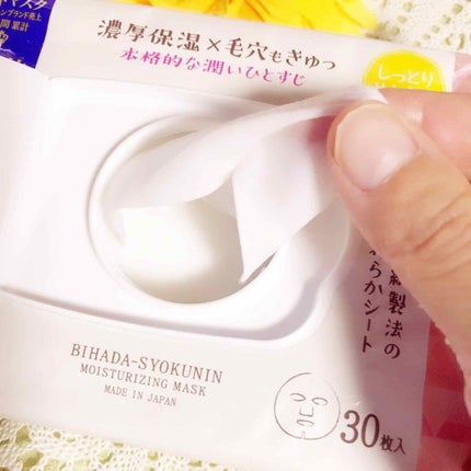 美肌職人 日本酒マスク/クリアターン/シートマスク・パックを使ったクチコミ(2枚目)