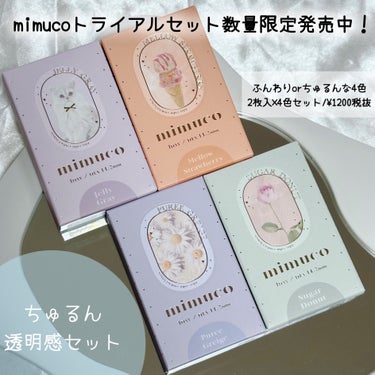 mimuco 1day ピュレグレージュ/mimuco/ワンデー（１DAY）カラコンを使ったクチコミ（2枚目）