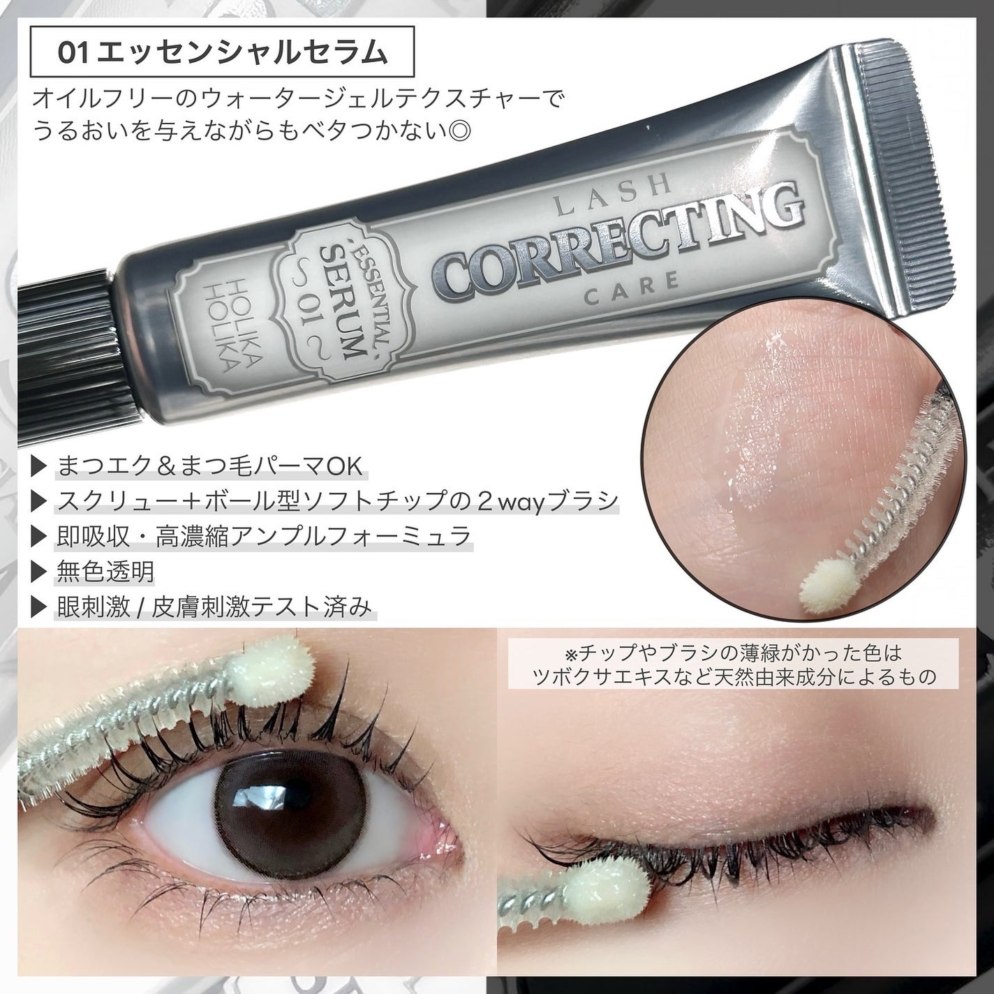 ラッシュコレクティングケア エッセンシャルセラム/HOLIKA HOLIKA/まつげ美容液を使ったクチコミ(3枚目)