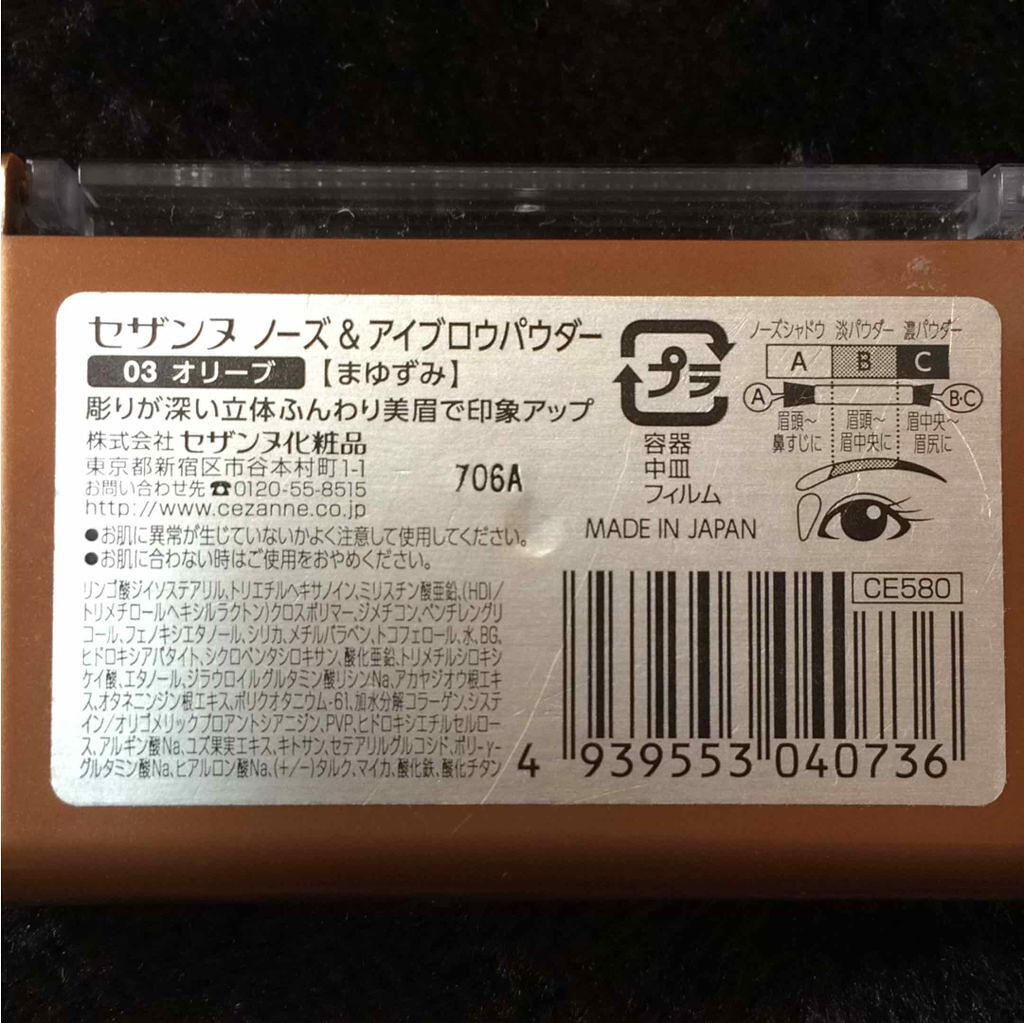 ノーズ&アイブロウパウダー/CEZANNE/パウダーアイブロウを使ったクチコミ(3枚目)