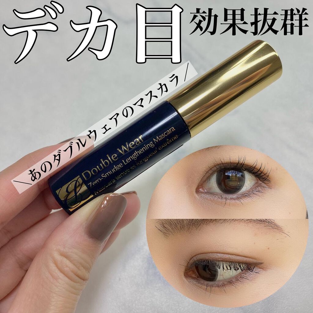 ダブル ウェア ゼロ スマッジ マスカラ/ESTEE LAUDER/マスカラを使ったクチコミ(1枚目)
