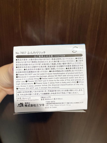 ふんわりリッチ/キャンドゥ/その他スキンケアグッズを使ったクチコミ(5枚目)