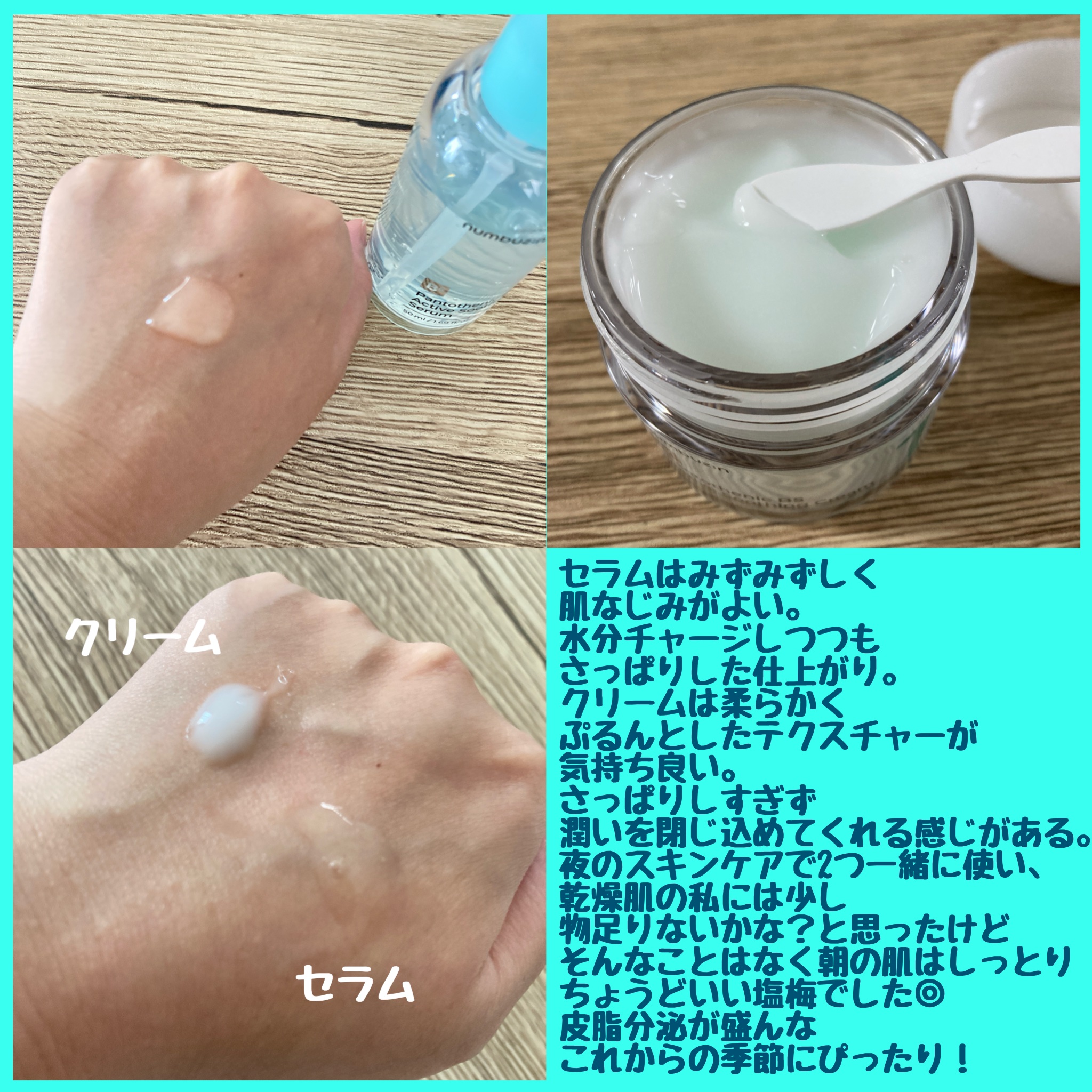 1番 ガルバニックパントテン酸スージングセラム/numbuzin/美容液を使ったクチコミ（2枚目）