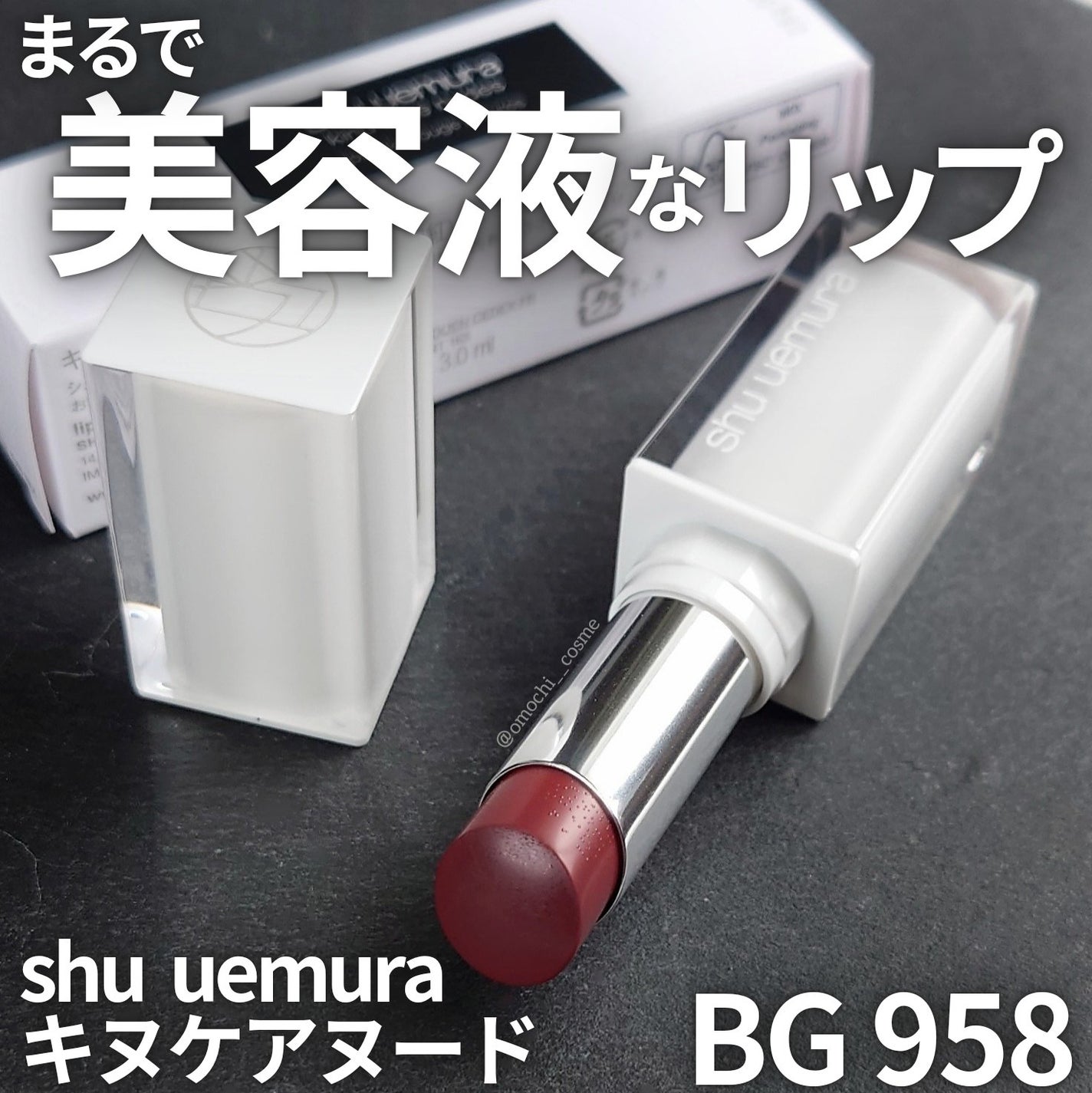 キヌケアヌード/shu uemura/口紅を使ったクチコミ(1枚目)