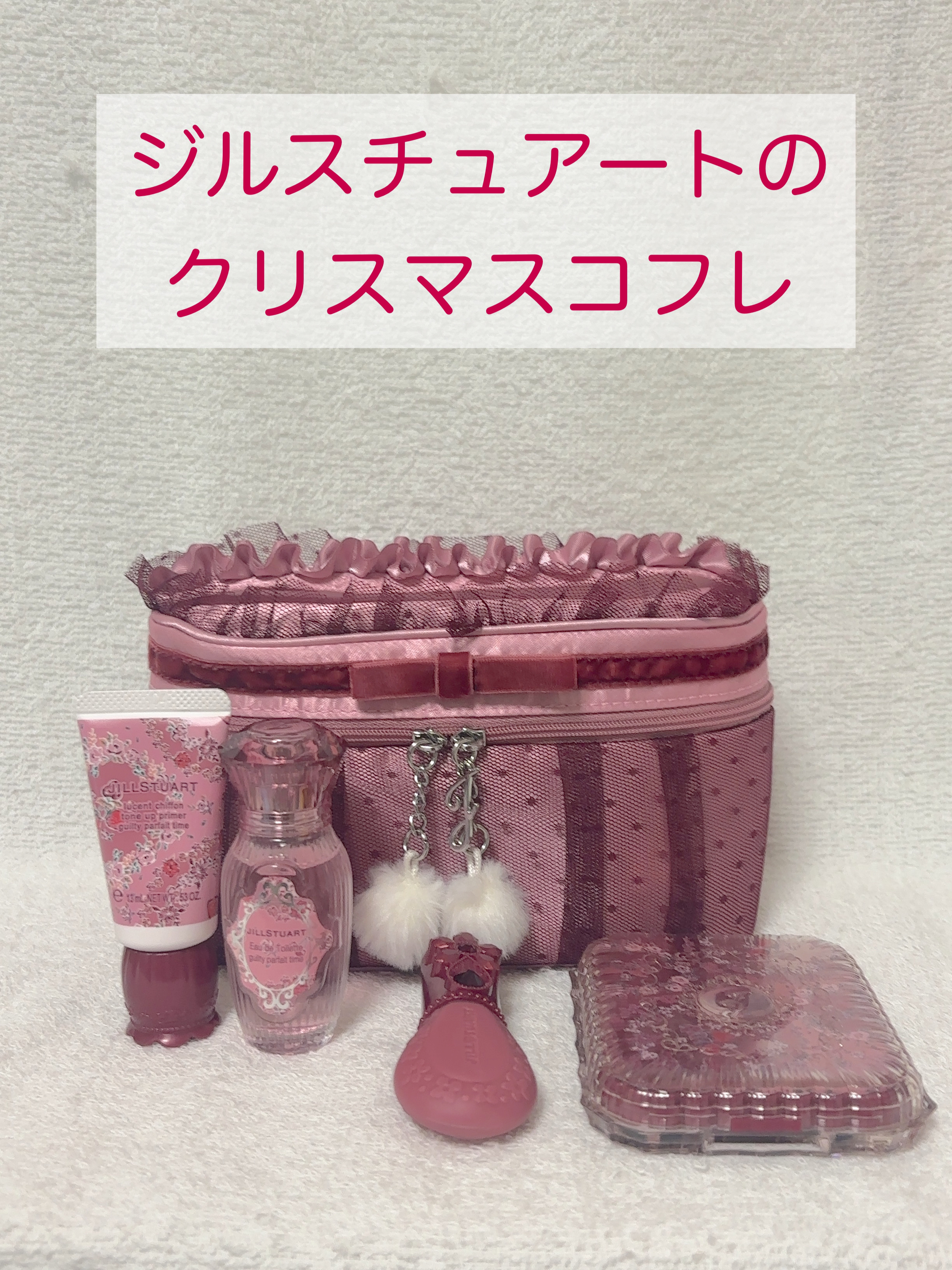 ジルスチュアート ギルティパフェタイムコレクション/JILL STUART/その他キットセットを使ったクチコミ（1枚目）