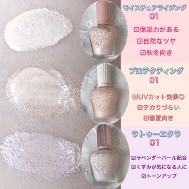 ラトゥー エクラ ファンデーション プライマー N/PAUL & JOE BEAUTE/化粧下地を使ったクチコミ（2枚目）