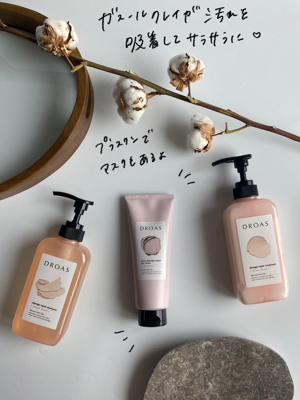 ダメージリペアシャンプー/トリートメント/DROAS/市販シャンプーを使ったクチコミ(3枚目)