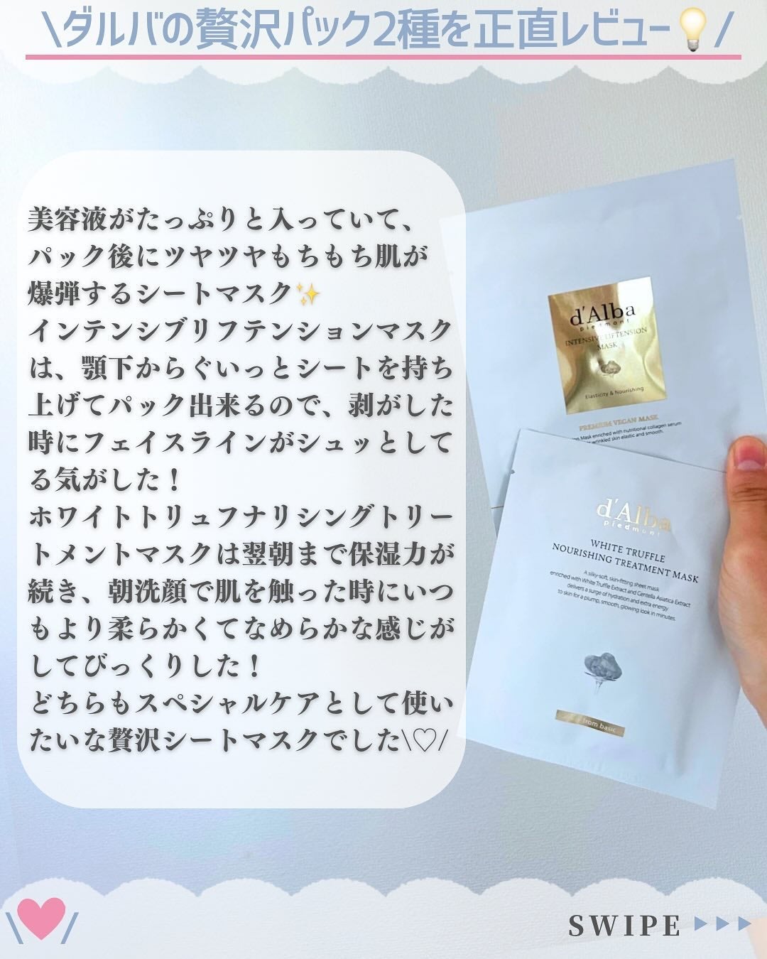 ホワイトトリュフナリシングトリートメントマスク/ダルバ/シートマスク・パックを使ったクチコミ(6枚目)