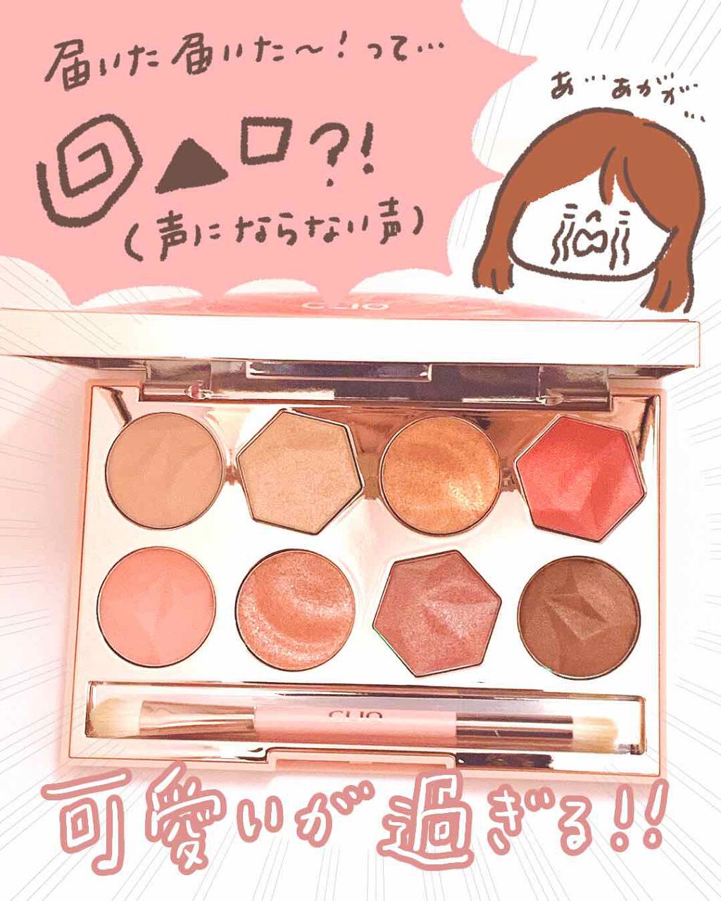 プリズム エアー アイ パレット/CLIO/アイシャドウパレットを使ったクチコミ（2枚目）