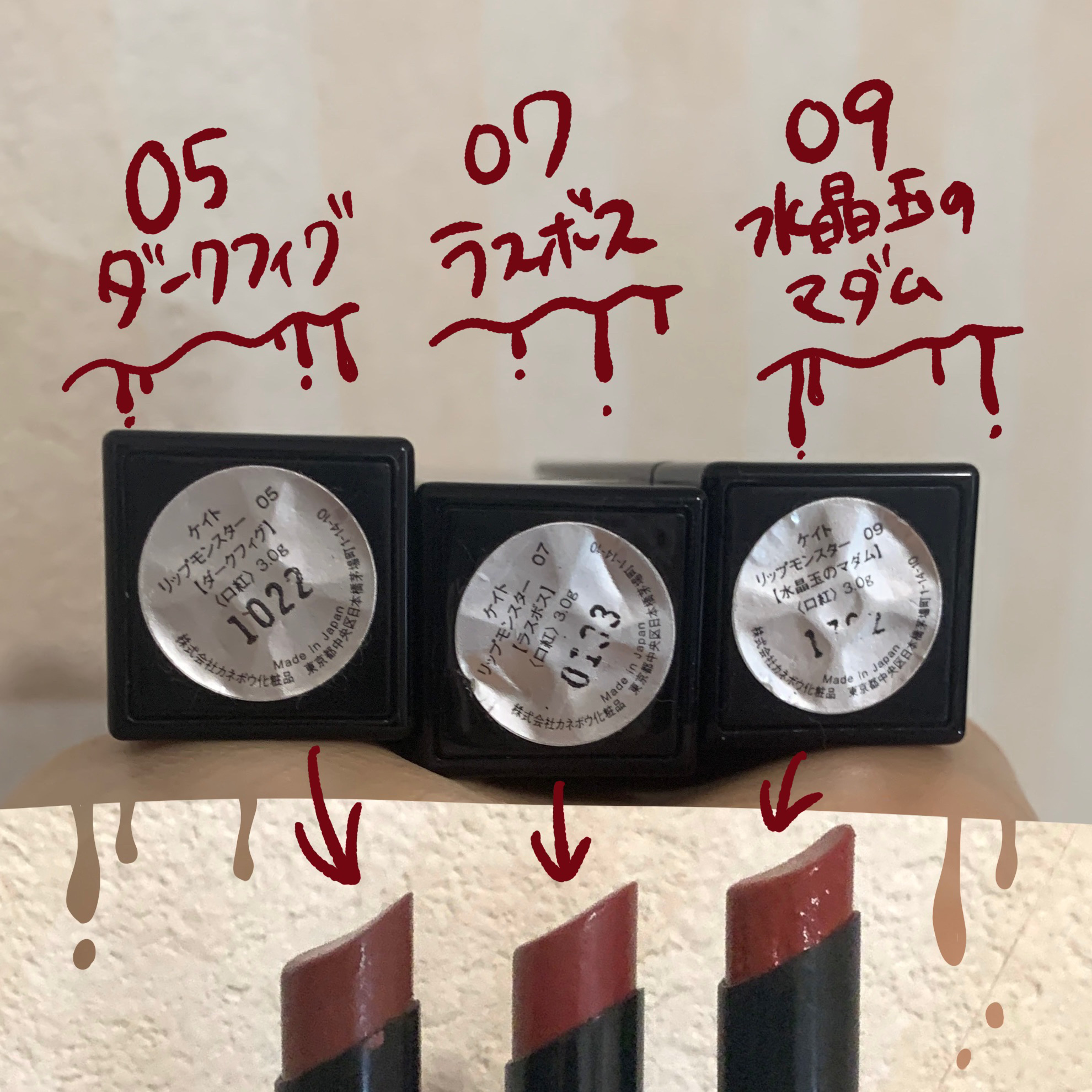 ケイト リップモンスター/KATE/口紅を使ったクチコミ（2枚目）