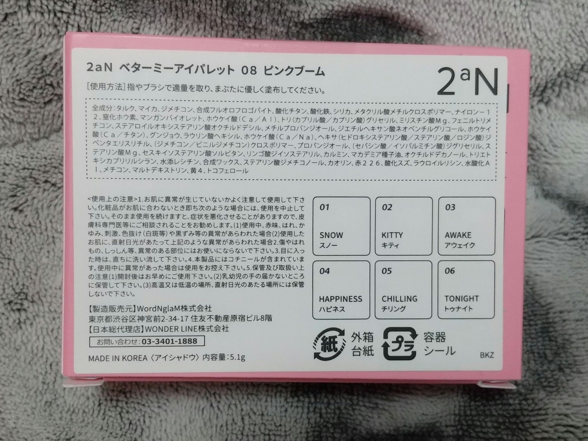 ベターミーアイパレット/2aN/マルチパレットを使ったクチコミ（2枚目）