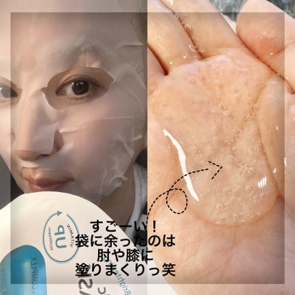 ビタ ジェニックゼリーマスク/BANOBAGI/シートマスク・パックを使ったクチコミ(9枚目)