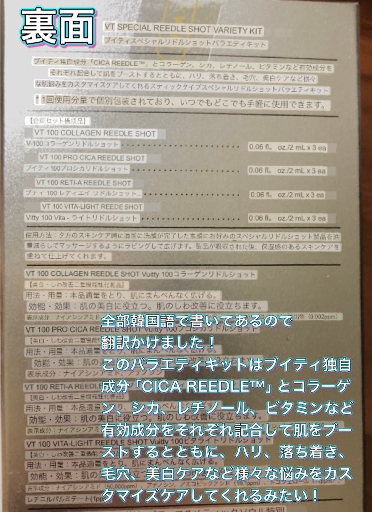 S100 コラーゲンリードル/VT/美容液を使ったクチコミ(3枚目)