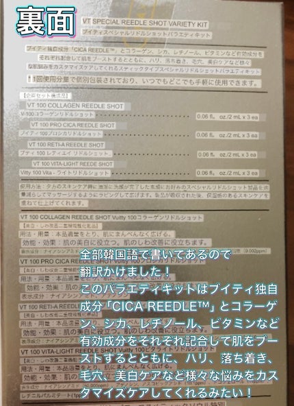 S100 コラーゲンリードル/VT/美容液を使ったクチコミ(3枚目)