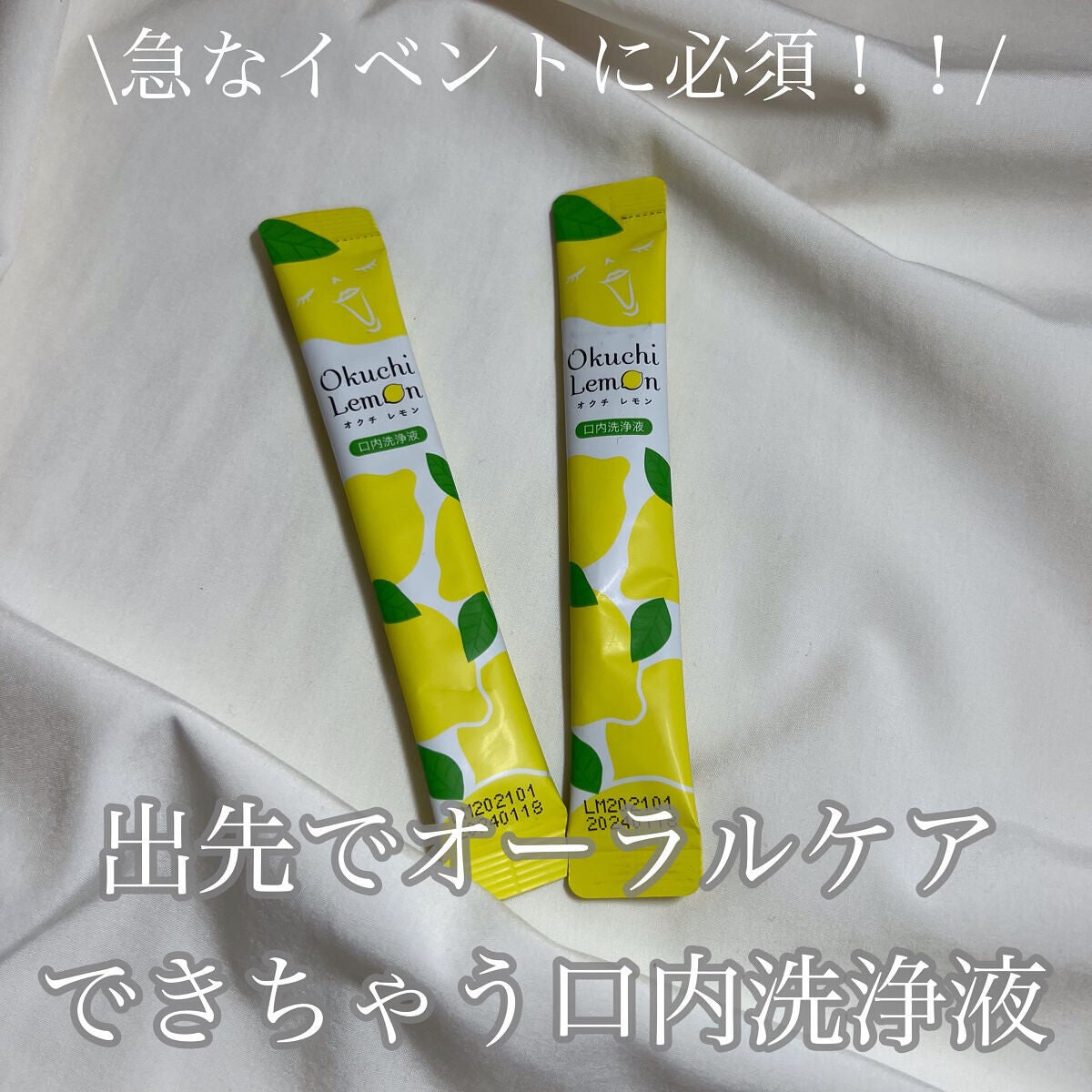 オクチレモン(マウスウォッシュ)/オクチシリーズ/マウスウォッシュ・スプレーを使ったクチコミ(1枚目)