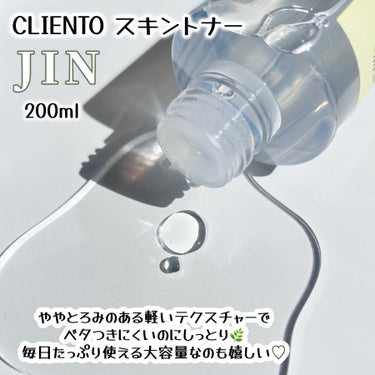 SKINER JIN/cliento/拭き取り化粧水を使ったクチコミ（2枚目）