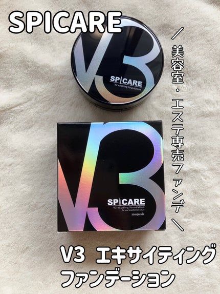 V3 エキサイティングファンデーション/SPICARE/クッションファンデーションを使ったクチコミ(1枚目)
