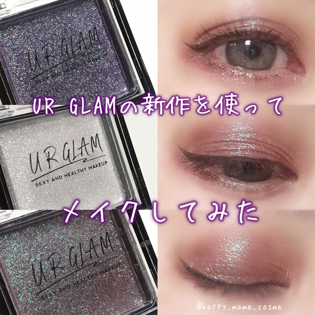 UR GLAM　POWDER EYESHADOW/U R GLAM/単色アイシャドウを使ったクチコミ（1枚目）