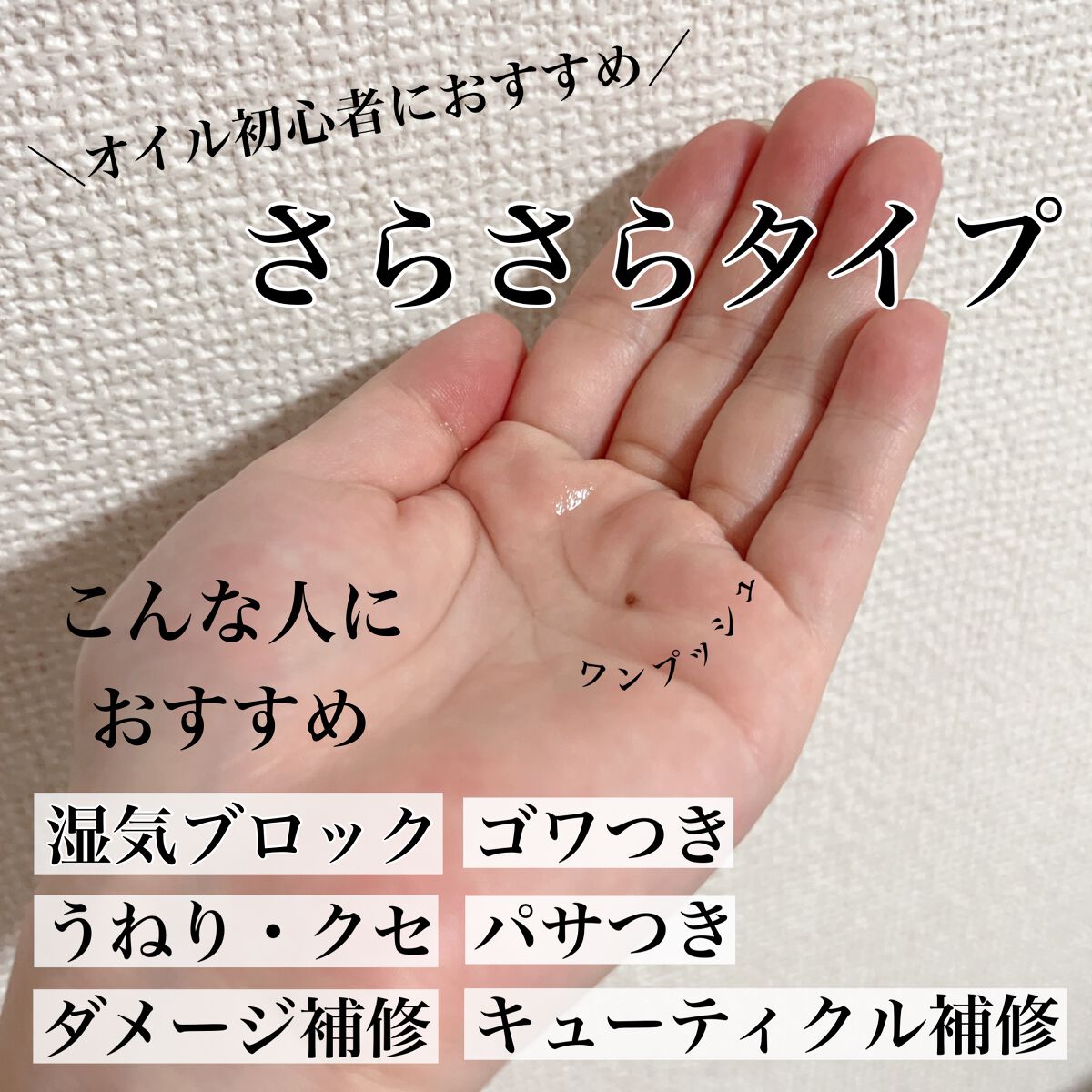 ディープリペア カスタムヘアオイル スリーク/ハニーク/ヘアオイルを使ったクチコミ(3枚目)