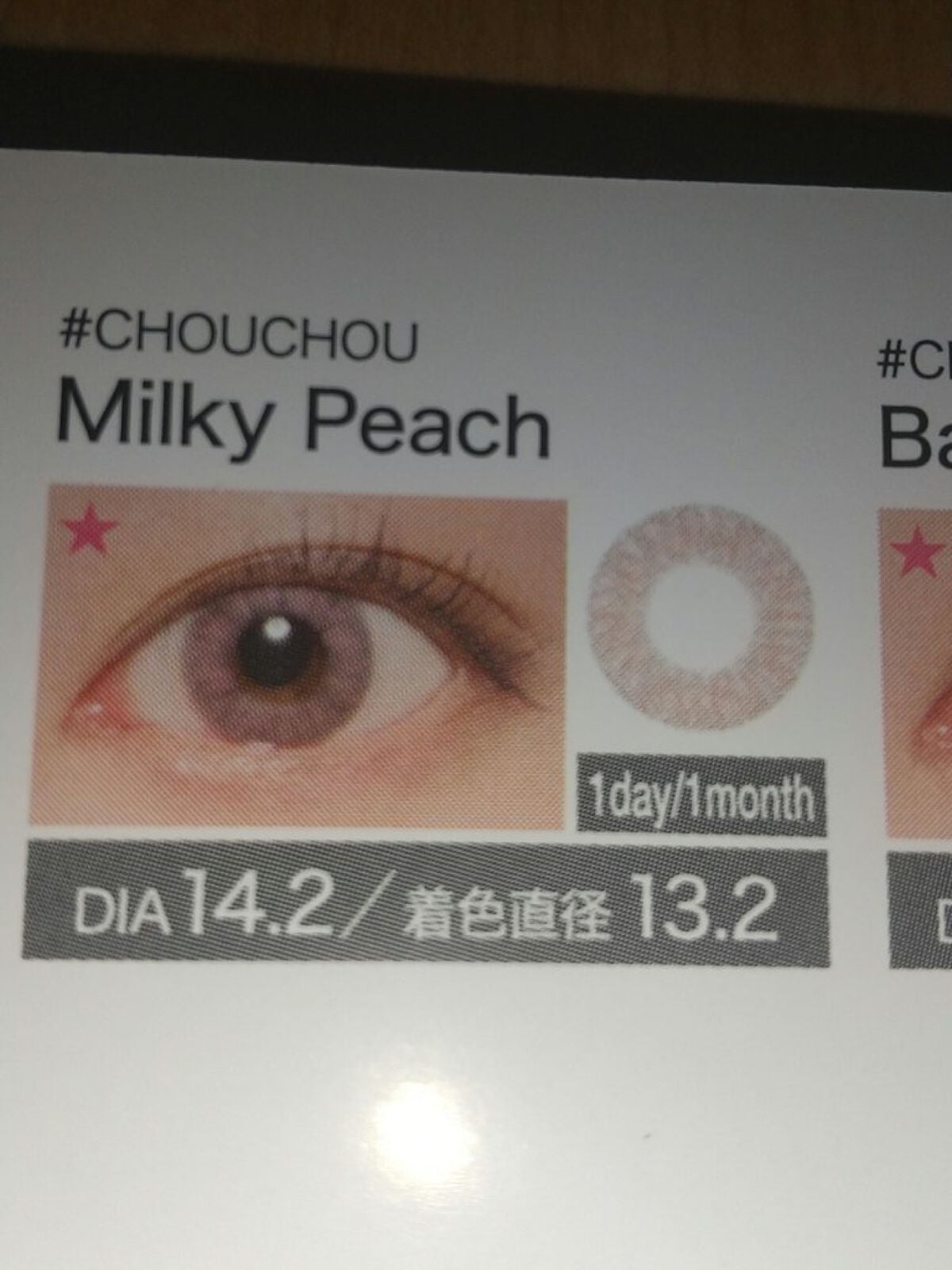 #CHOUCHOU(チュチュ)1day/CHOUCHOU/ワンデー(1DAY)カラコンを使ったクチコミ(7枚目)