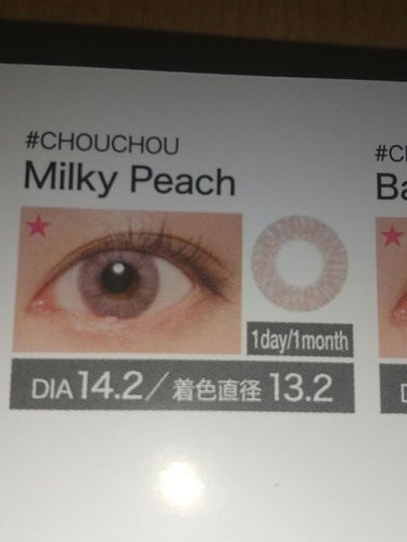 #CHOUCHOU（チュチュ）1day/CHOUCHOU/ワンデー（１DAY）カラコンを使ったクチコミ（7枚目）