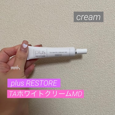 TAホワイトクリーム/PLUSRESTORE/アイケア・アイクリームを使ったクチコミ（1枚目）