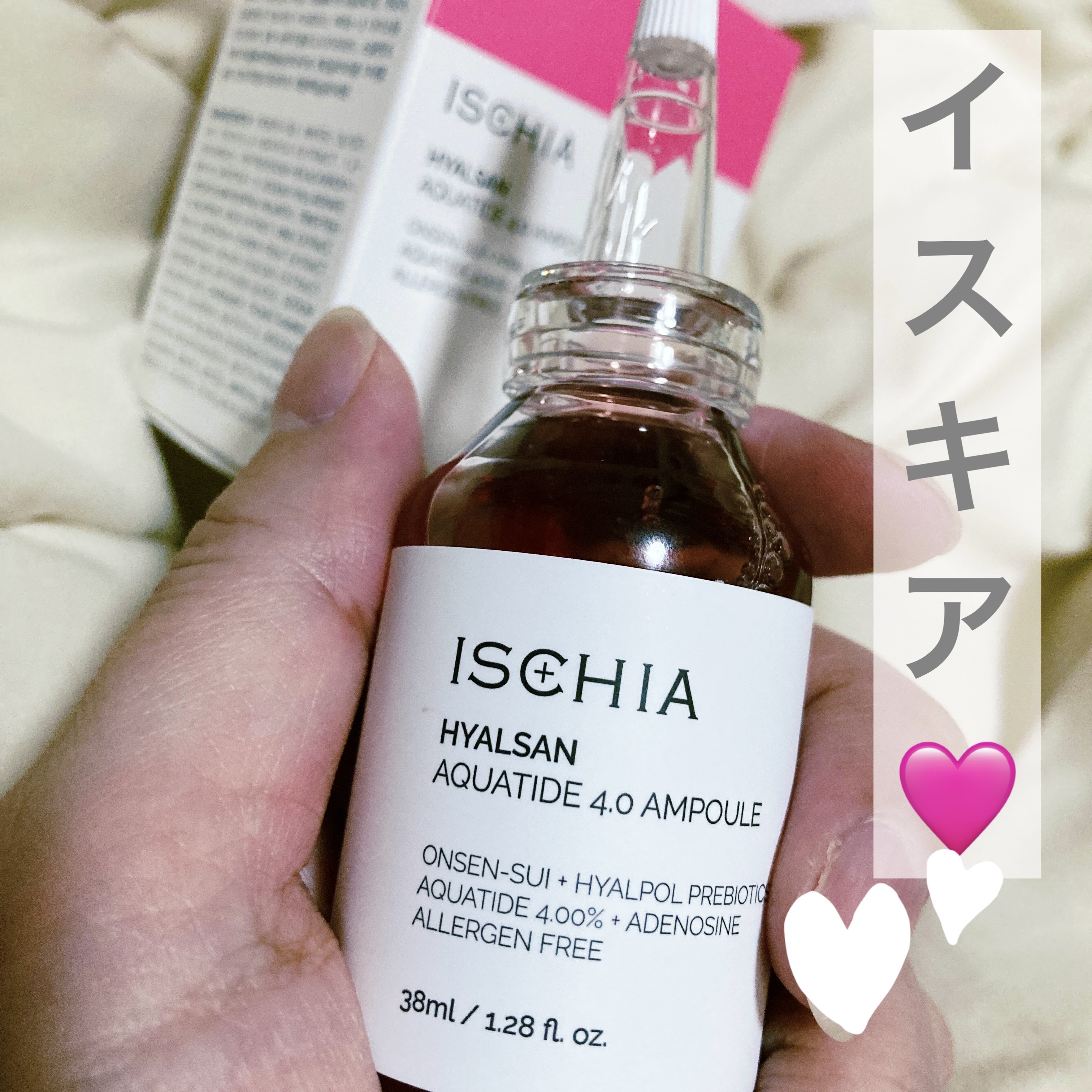 ヒアルサン アクアタイド4.0アンプル/ISCHIA/美容液を使ったクチコミ（1枚目）